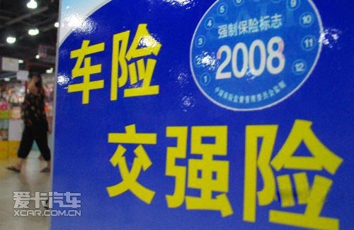 推销汽车保险图片